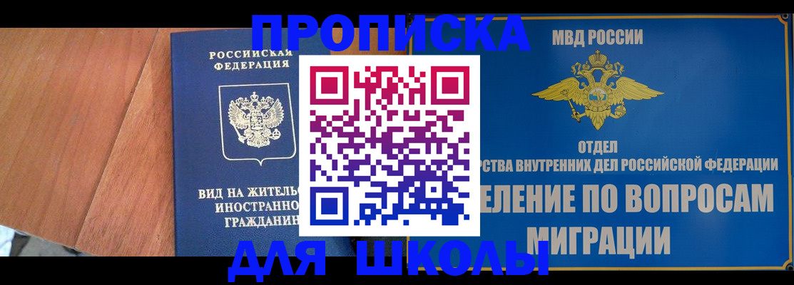 прописка в Новоузенске