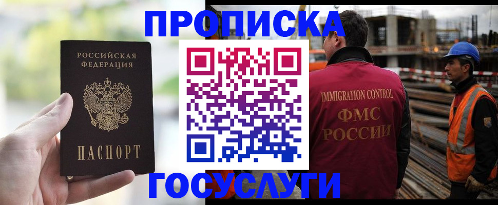 где прописаться в Новоузенске