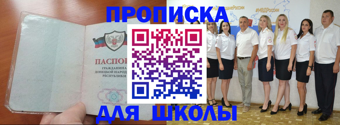 прописка в Новоузенске